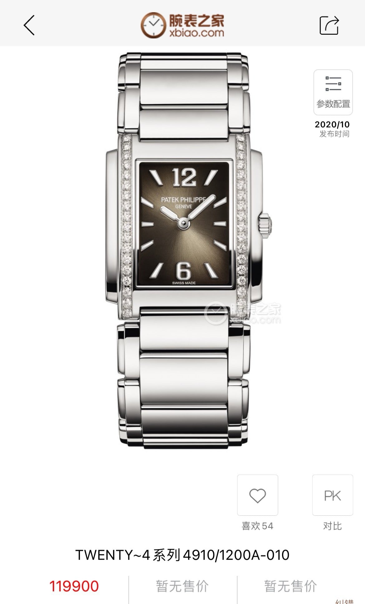 Patek Philippe 4910/1200A-010