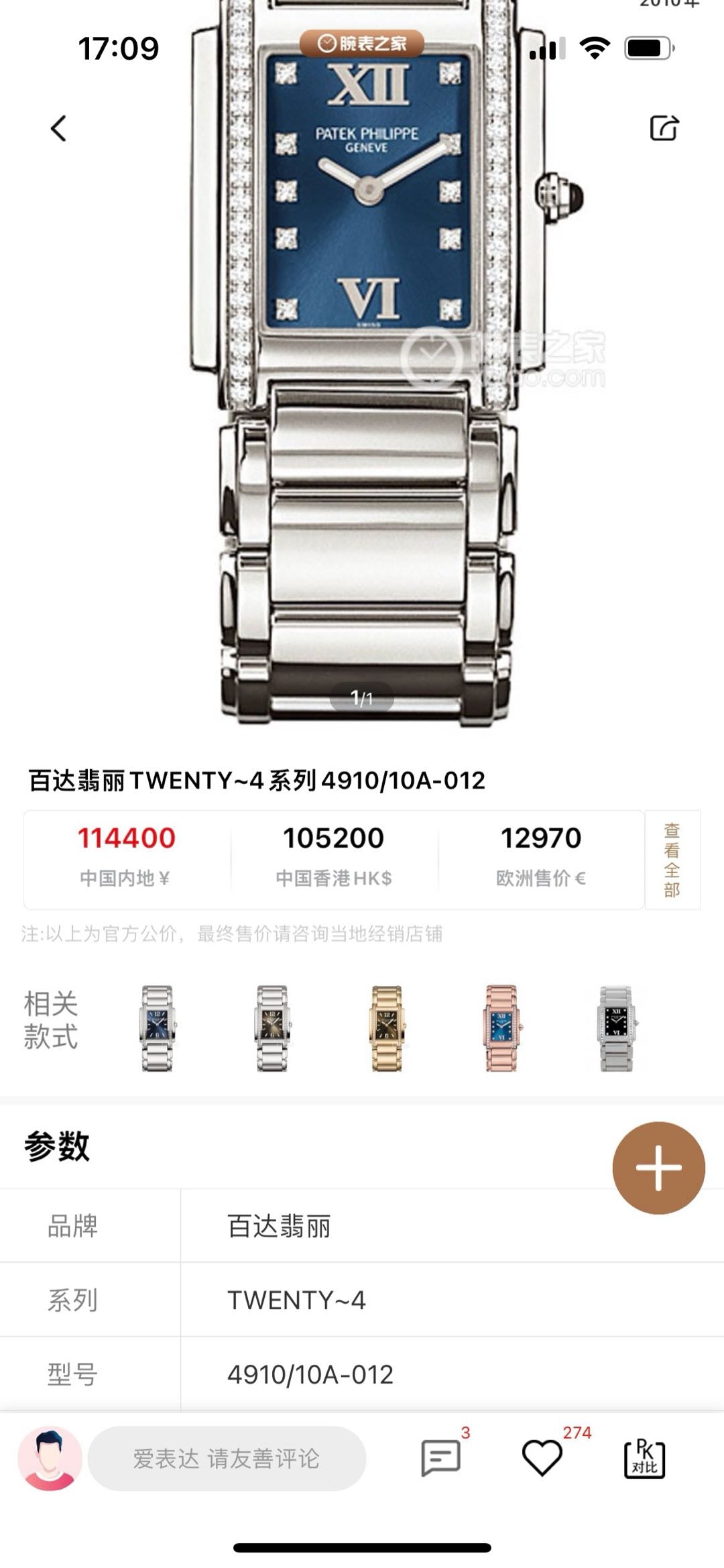 Patek Philippe 4910/10A-012