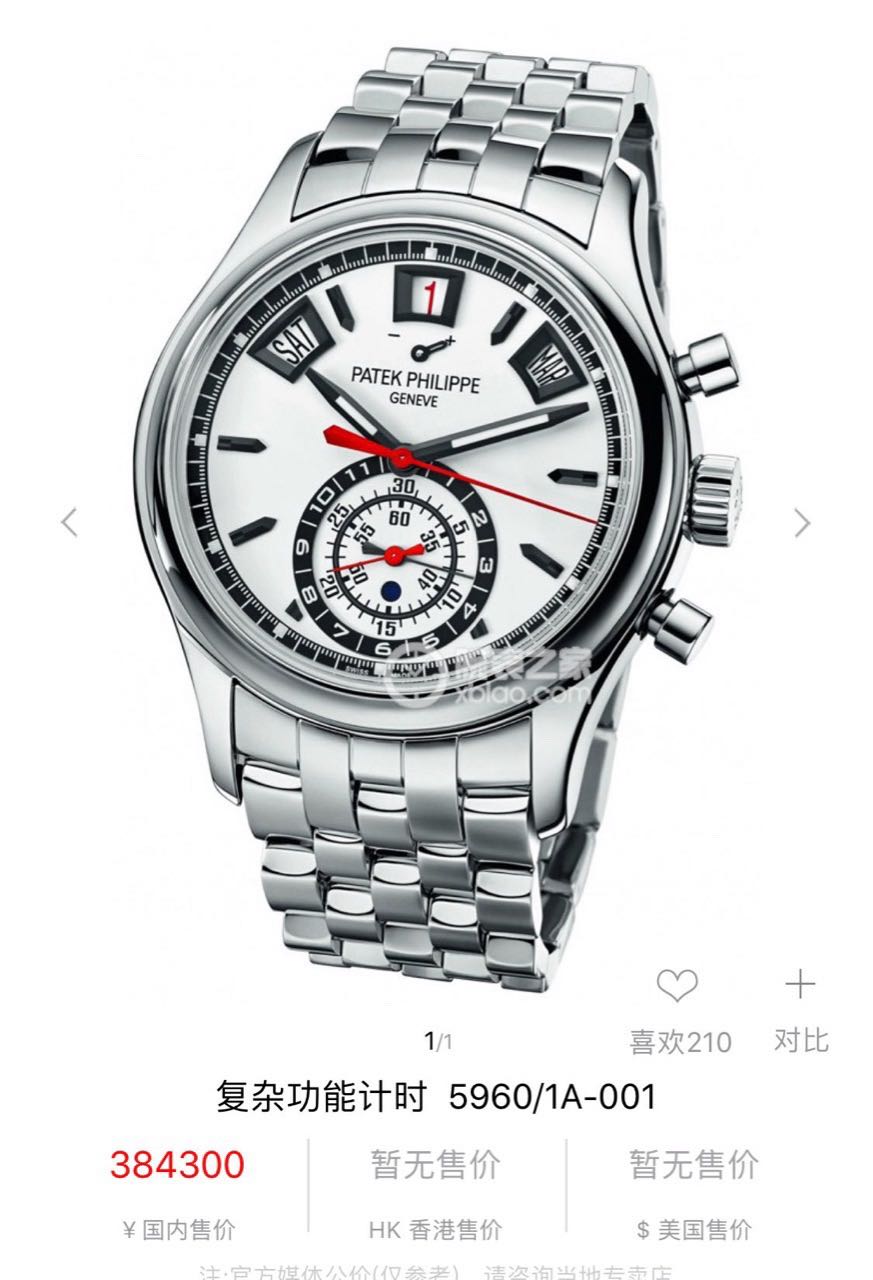 Patek Philippe 5960/1A-001